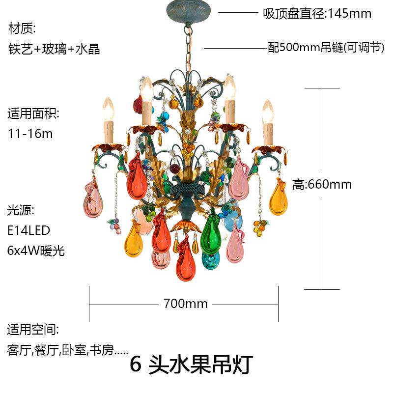 法式餐厅吊灯意大利艺术穆拉诺玻璃水果轻奢客厅卧室复古蜡烛吊灯