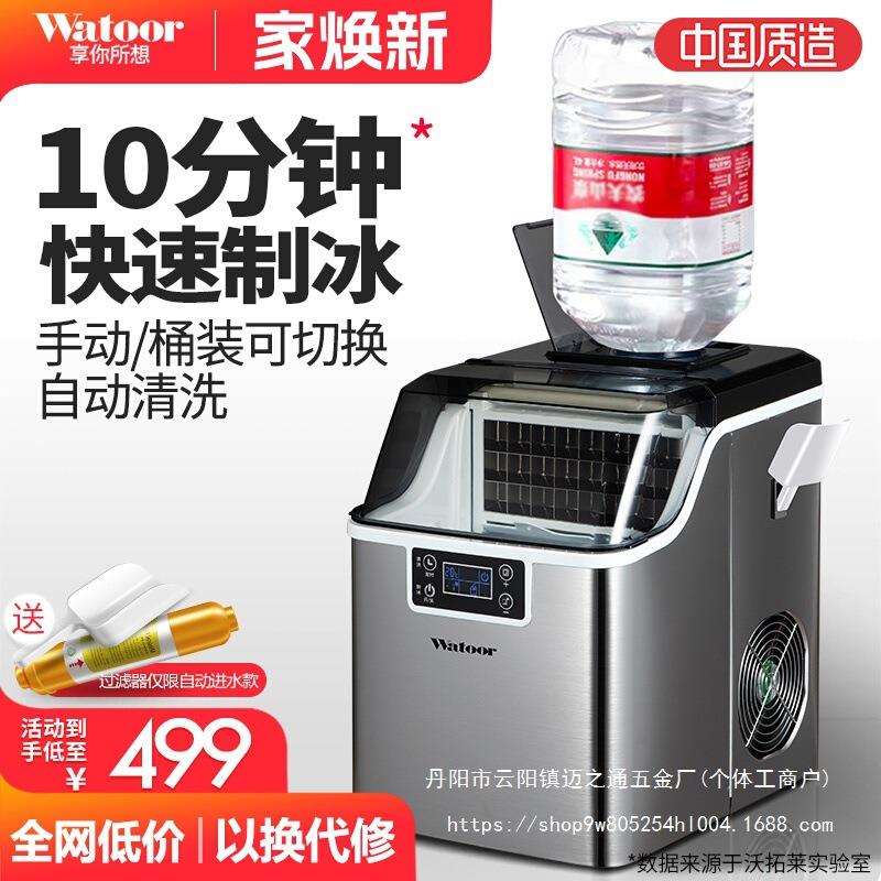 商用家用小型奶茶店制冰机手动桶装水30公斤宿舍吧台冰