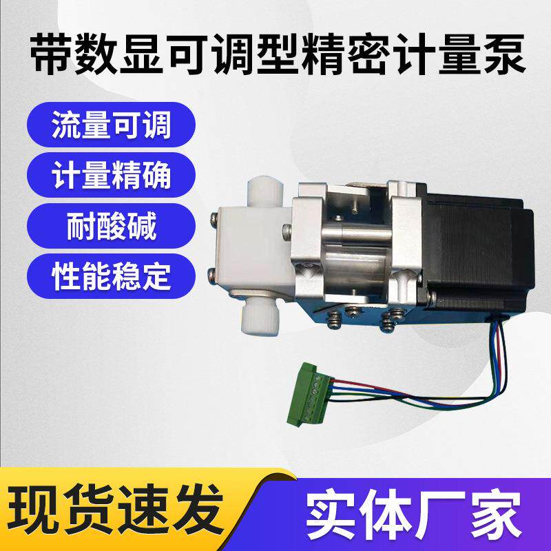 陶瓷柱塞计量泵灌装无阀微型点滴泵微量摇摆式可调型柱塞泵往复式