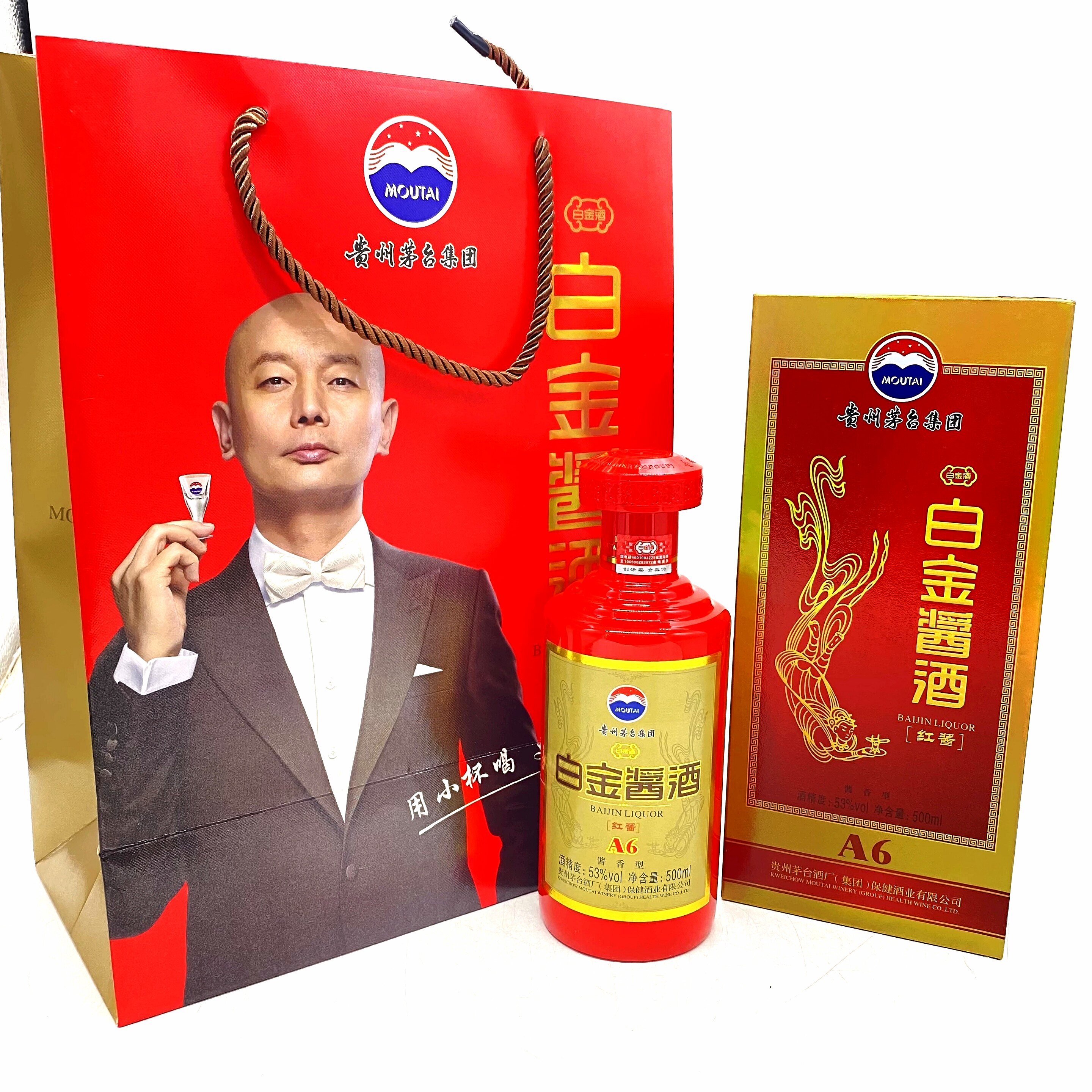 白金酱酒红酱A6酒2015年53度酱香型500ml*1瓶整箱带礼袋