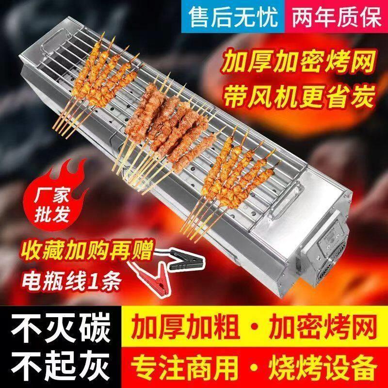 摆地摊包钢碳烧烤炉户外夜市加厚不锈钢烧烤架风机一体木炭烤火炉