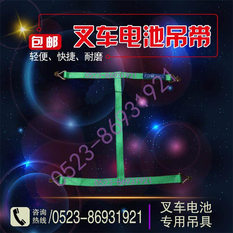 叉车电池专用吊具起重吊装带电池箱吊带钩叉车电池钩吊带异形吊带,五金/工具,其他起重工具,淘宝优惠券,粉丝福利购,淘宝优惠卷