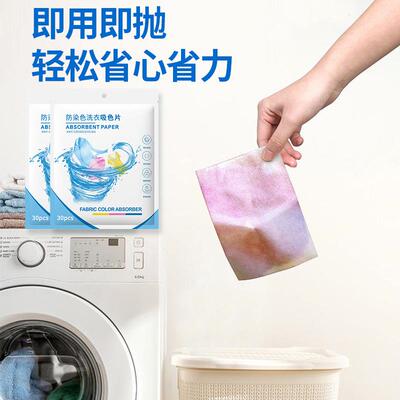 Colorful clothing color-catch sheets prevent color transfer