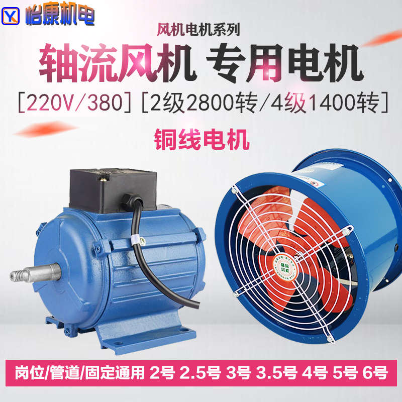SF轴流风机电机380V220V管道岗位圆筒风机通用马达轴头螺纹YL8024