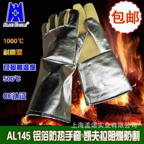 蓝鹰500度防烫手套AL145耐高温手头凯夫拉
