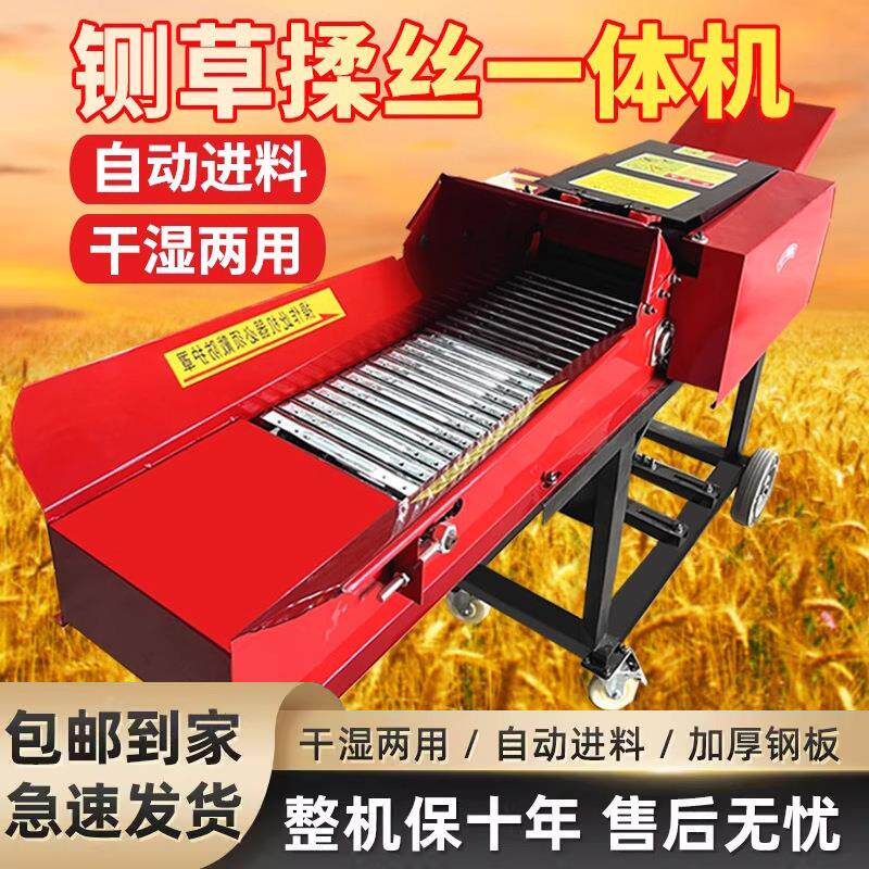 干湿两用大型家用养殖铡草揉丝一体机牛羊青草切草机料秸秆粉碎机