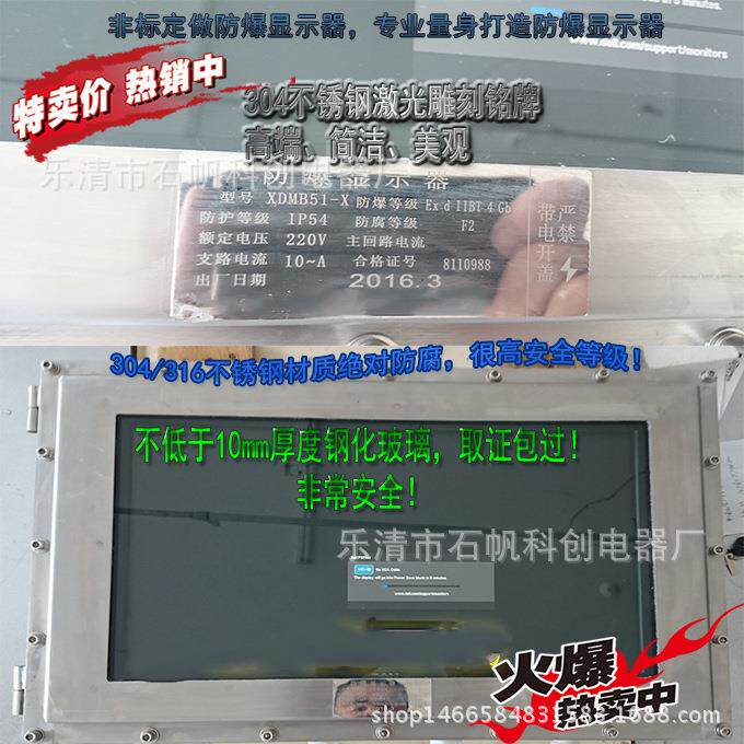 防爆液晶显示器配套使用防爆电脑，防爆计算机