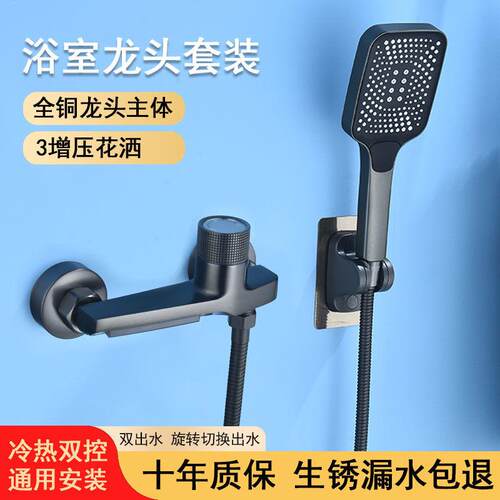 全铜枪灰冷热浴缸瀑布壁挂式出水龙头淋浴花洒套装暗装飞雨混水阀