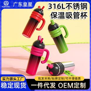 工厂现货时尚潮流户外保温杯316喷陶大容量700ML单手柄便携保温杯