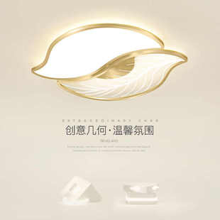 卧室吸顶灯轻奢北欧网红创意个性 房间灯简约现代树叶子卧室吸顶灯
