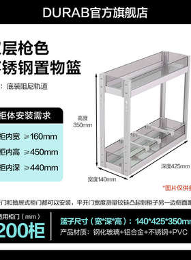 durab玻璃调味拉篮厨房橱柜开门抽屉式小尺寸调味料篮窄厨柜矮篮