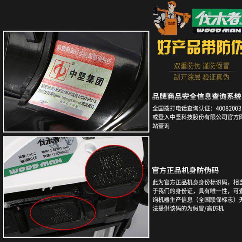 率中坚链伐木者656油锯20寸进口BZR条链毛竹伐木家用大功汽油锯便