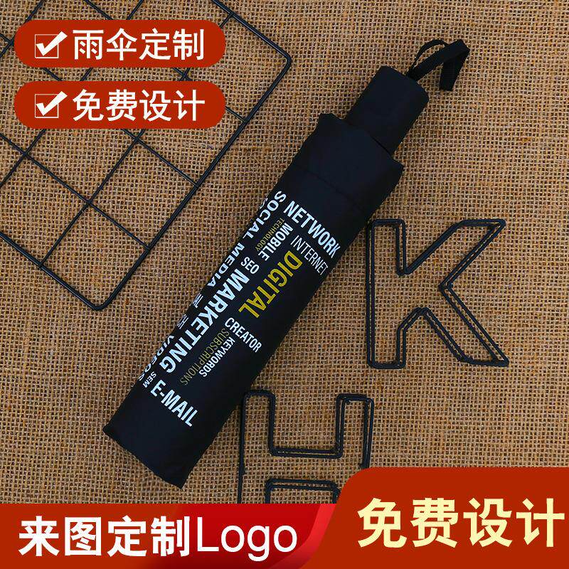 晴雨两用个性可爱简约伞小清新遮阳防晒太阳伞学生雨伞女折叠