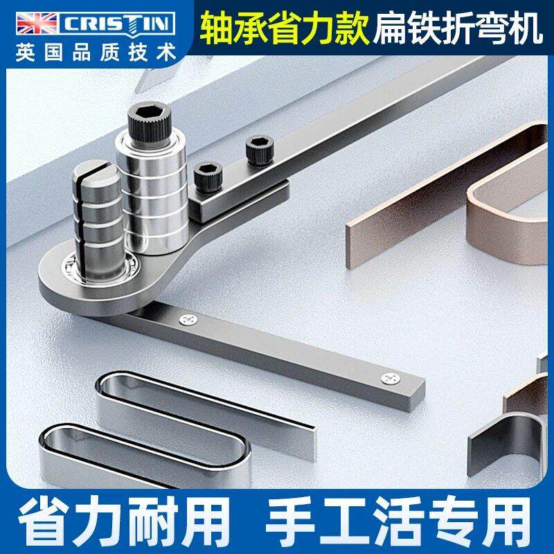 手动扁铁折弯机铜排折弯器钢丝铁丝铜条90度折弯工具圆钢打弯设备图片