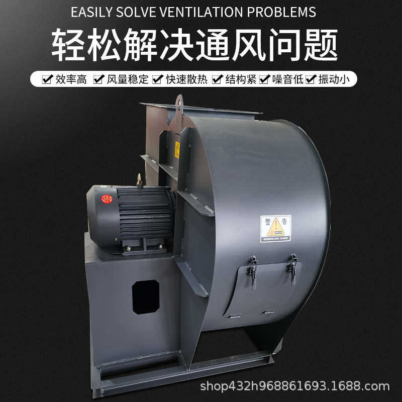 4-72 A型蜗牛离心风机工业高压除尘喷漆排风机 广式离心通风机