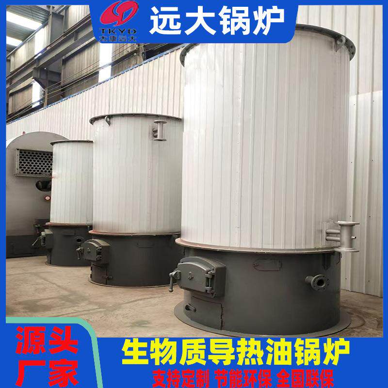 源头工厂卧式360万大卡生物质颗粒烧木屑烧煤摸温机导热油锅炉