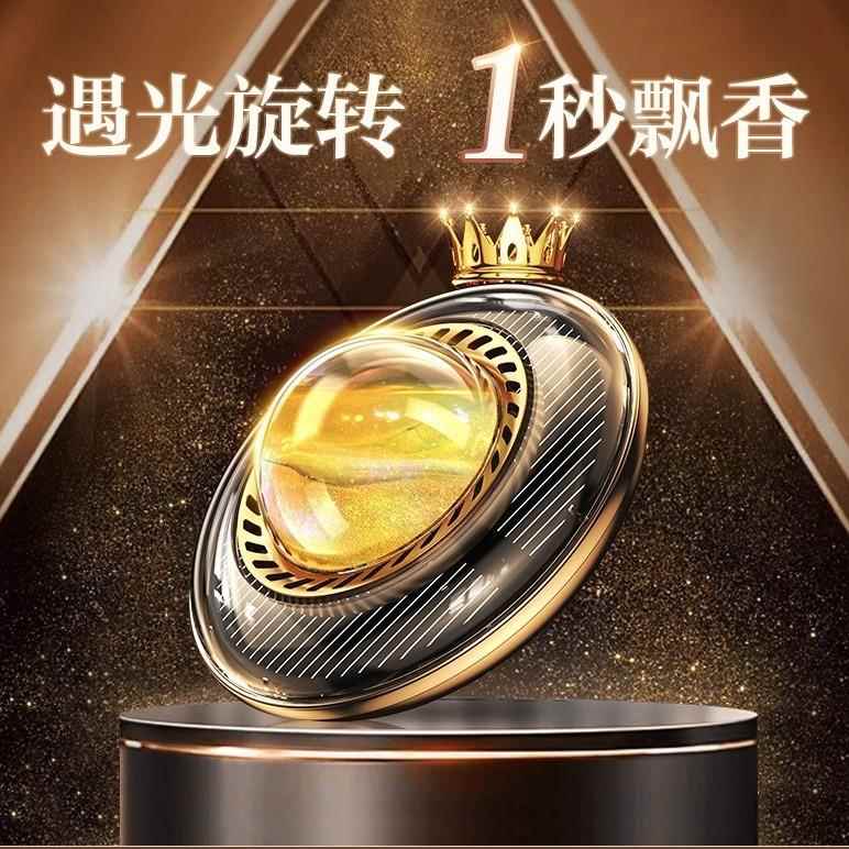 卡斐乐车载香薰太阳能汽车香水旋转持久香氛装饰品汽车内高档摆件