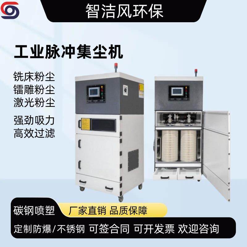 工业脉冲反吹集尘器防爆集尘机漂浮粉尘激光烟雾湿式防爆除尘器