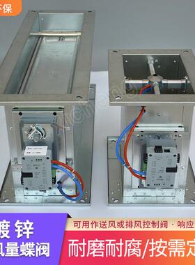 实验室快速风量调节阀门 现货建筑暖通VAV自动控制镀锌变风量阀