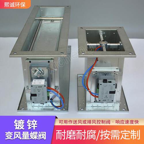 实验室快速风量调节阀门 现货建筑暖通VAV自动控制镀锌变风量阀