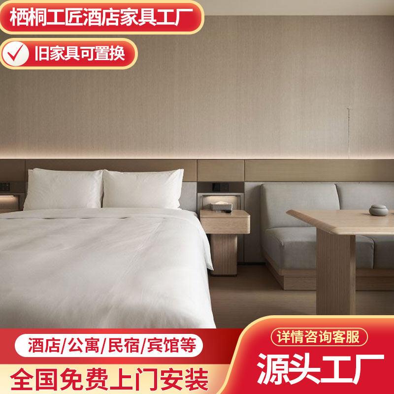 全季5.0酒店家具标间全套桔子床头柜现代简约双人床汉庭民宿会所