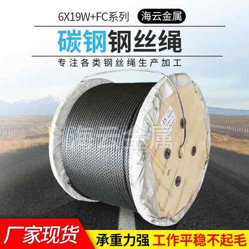 高空作业起重用绳光面带油钢丝绳6X7+FC系列钢丝绳牵引用钢丝绳