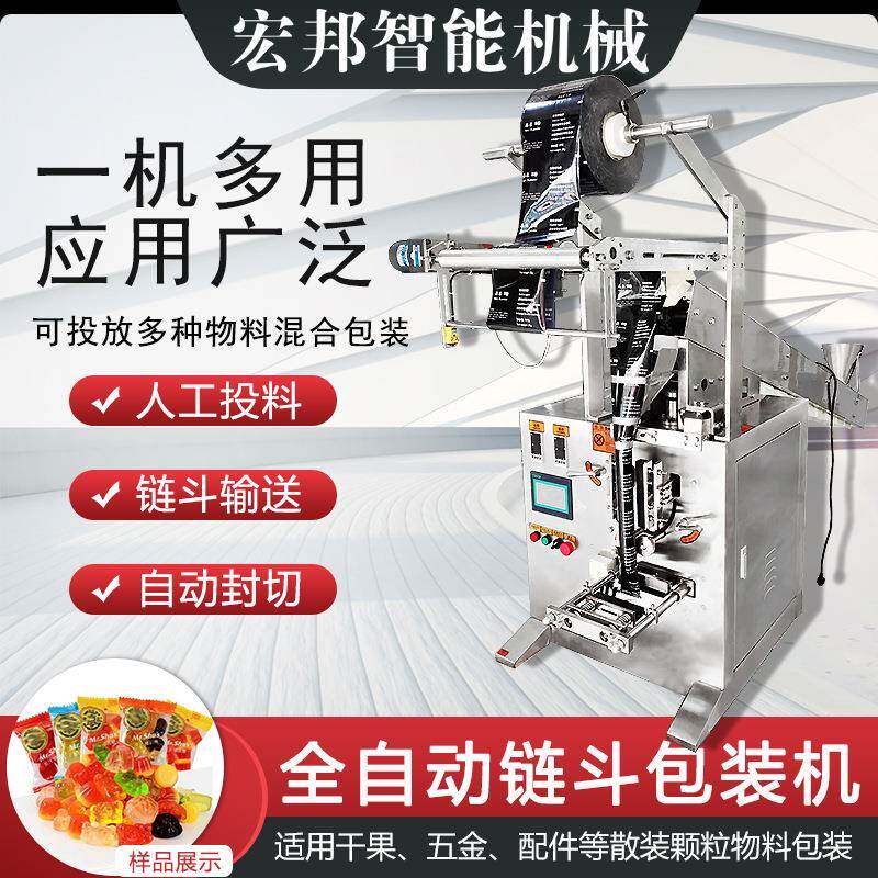 链斗式颗粒包装机袋装花草茶包装机全自动八宝茶红枣茶包打包机