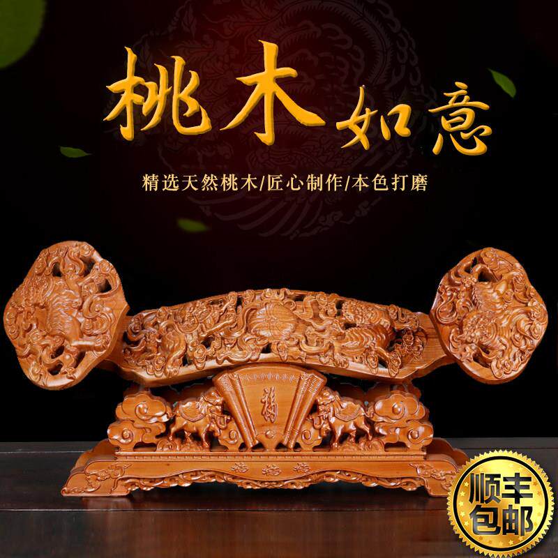 如意摆件桃木雕吉祥镇宅开 业客厅乔迁新居中式装饰工艺礼品摆饰