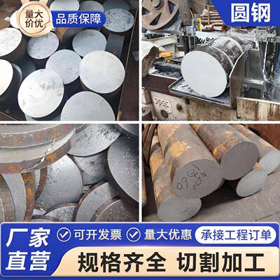 圆钢切割掏孔Q23520#45#Q355BD40Cr42CrMo27SiMn35CrMo热轧合金钢