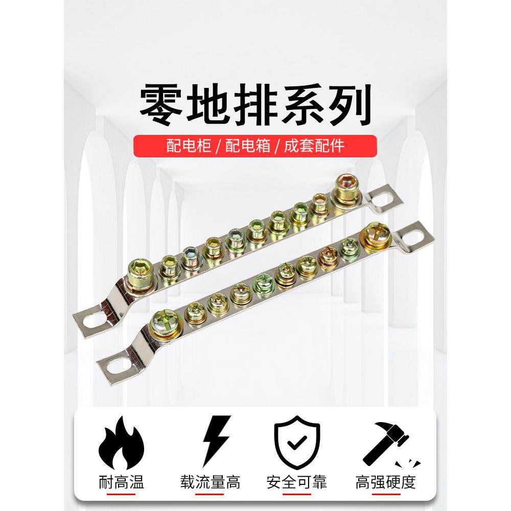 排汇流接地铜排5/7/10孔零排地排带绝缘子端子排配电箱接线端子,电子/电工,接线端子,淘宝优惠券,粉丝福利购,淘宝优惠卷
