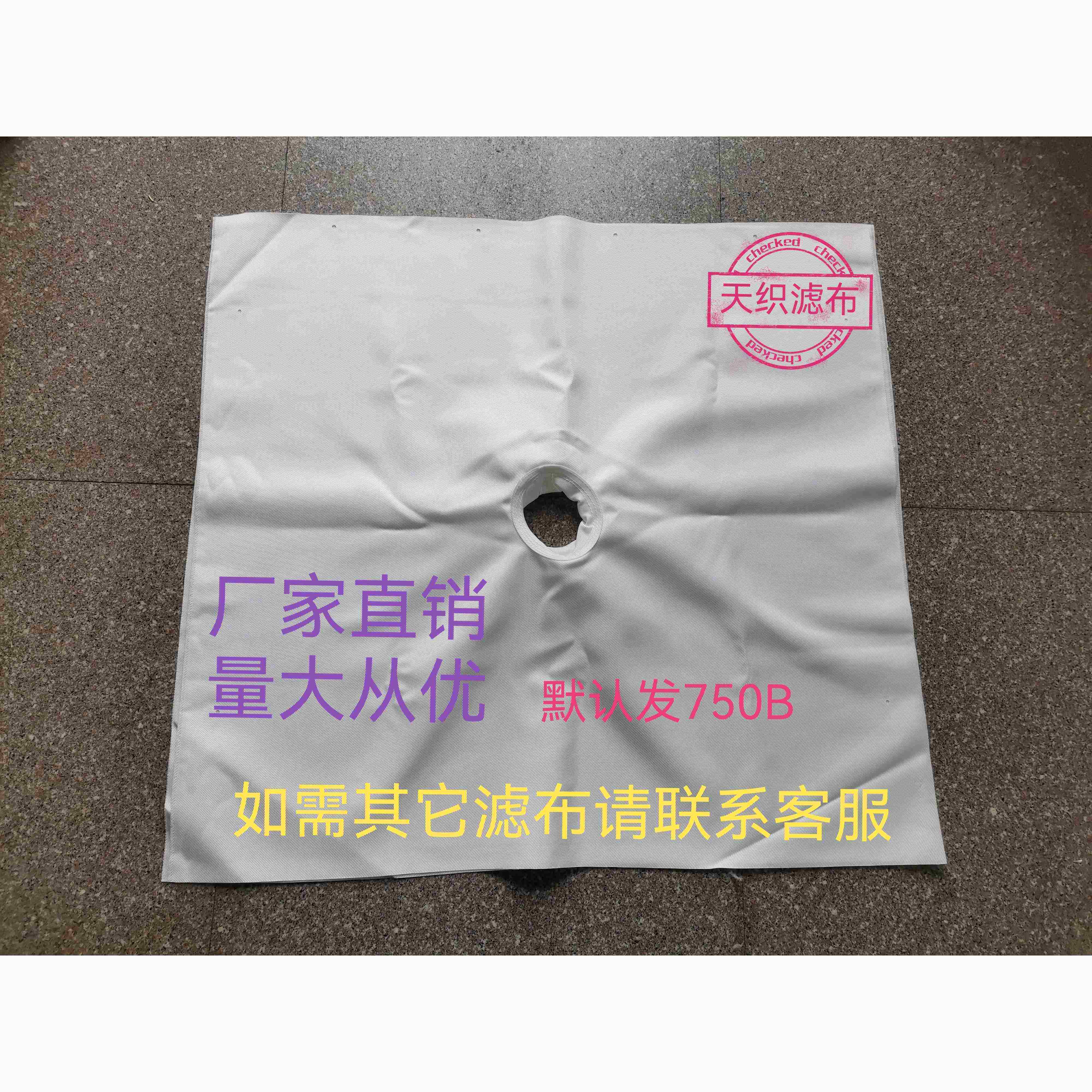 板框压滤机滤布 丙纶涤纶工业污水污泥处理斜纹滤袋板框滤布图片