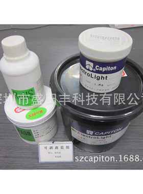 低方阻导电碳浆 电热导流条电极超导碳油墨【厂家直销研发】