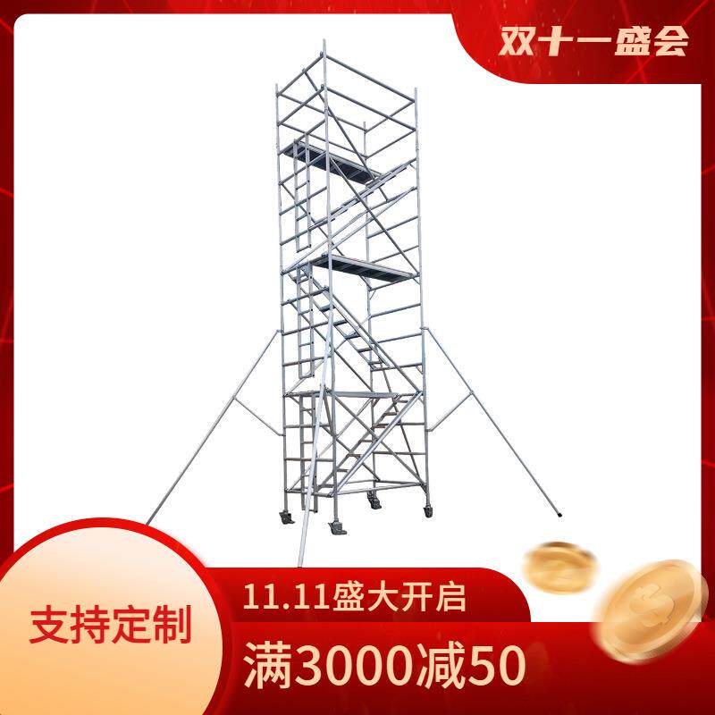 铝合金脚手架厂家直销可移动登高平台6米装修活动脚手架承重踏板