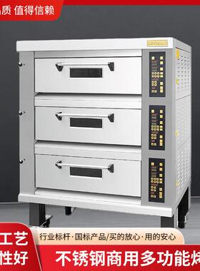 无锡新麦三层9盘电烤箱SM2-603SH商用SINMAG3层九盘层炉SM2-603T