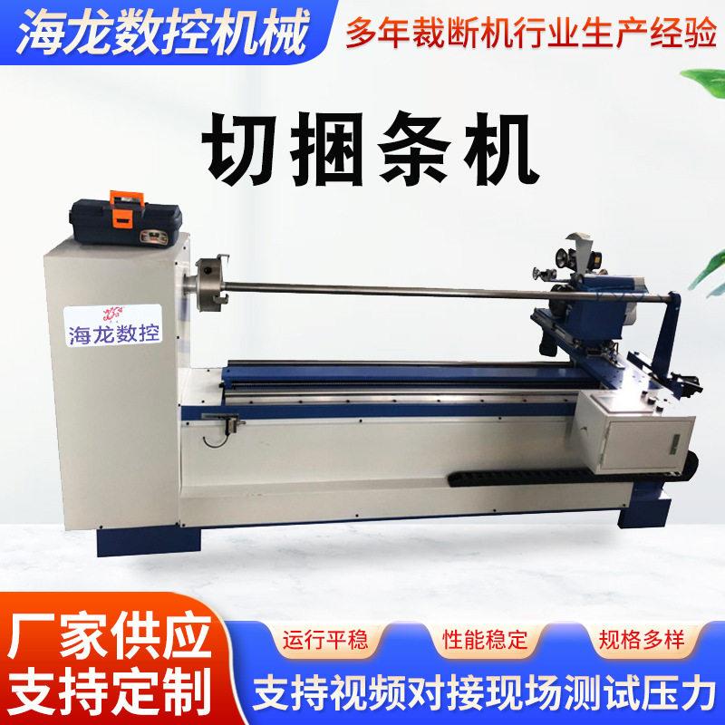 厂家供应割皮革硬质性布料全自动磨刀直斜条切条机