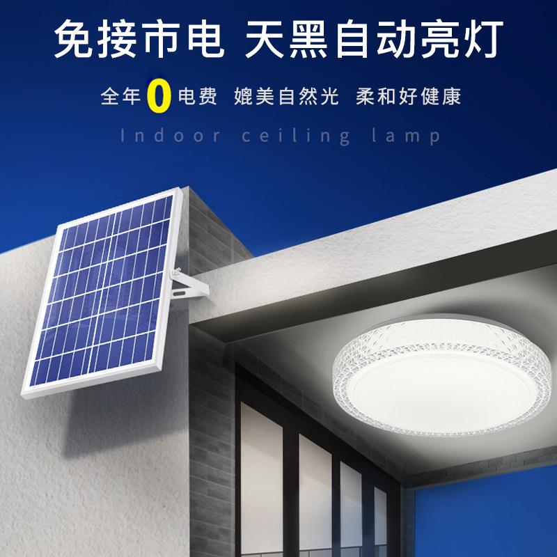 太阳能吸顶灯家用室内卧室过道阳台楼道走廊应急照明充电LED灯具