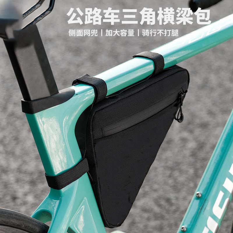 自行车包前梁三角包公路车山地车骑行包挂包横梁包装备配件大全