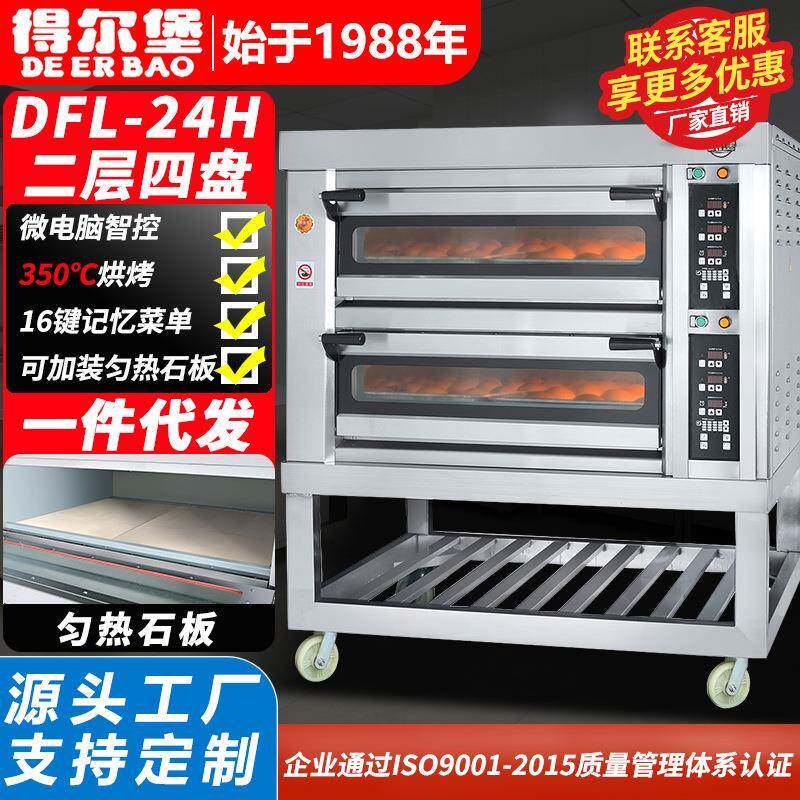 烤箱商用蛋糕月饼披萨面包电烤炉多功能厨房焗炉带石板二层四盘