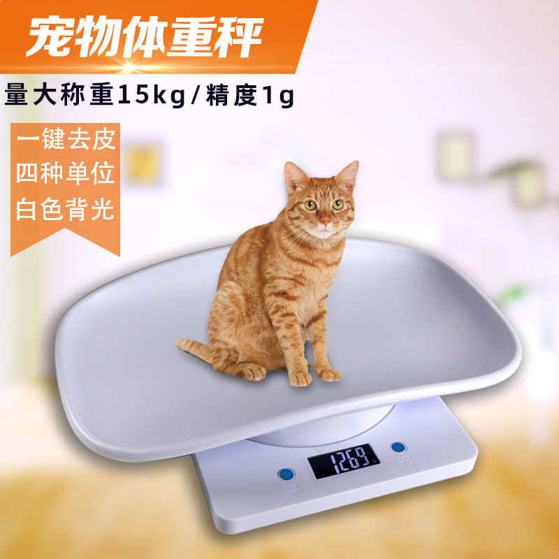 电子秤猫咪 体重托盘小动秤带15kg物称重称 宠物宠物称家用狗狗