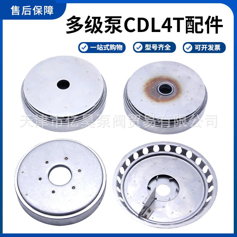 登丰连成利T欧沃MZC不锈锈钢南多级泵CDL5配件不钢泵轴叶轮耐磨套