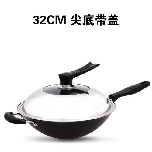 正品式华邦炒锅尖底铸底铁锅不家生锈圆炒锅不易粘锅无涂层用中炒