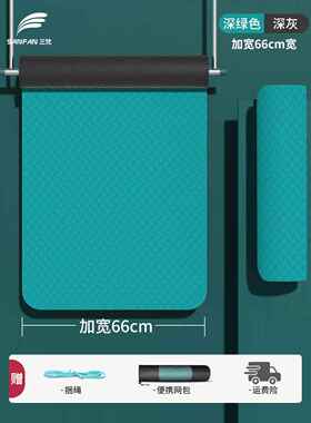 正品瑜垫tp珈e加厚加宽加长女男滑士防瑜健身跳绳地垫伽子初学者