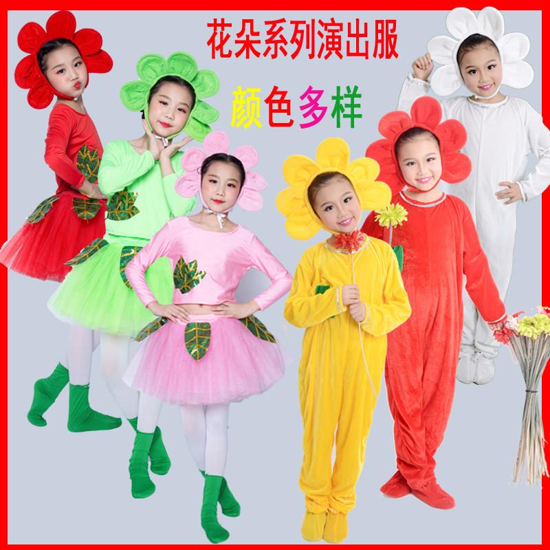 儿童演出服动物服舞蹈服幼儿园表演服男童女童小草花朵大树小树