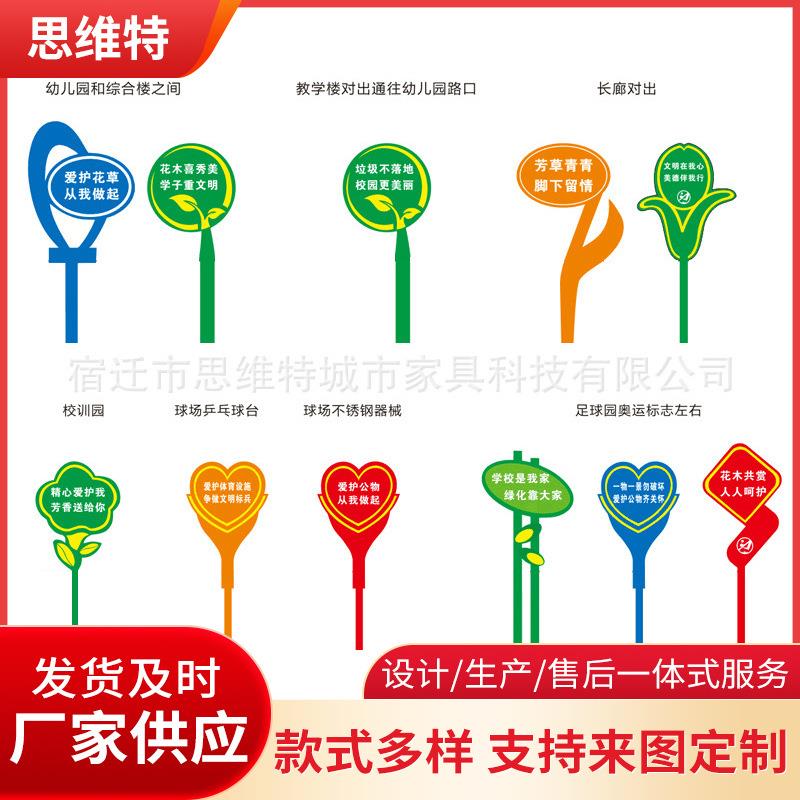 供应不锈钢草地牌户外爱护花草牌草坪绿化牌树木标识牌学校花草牌