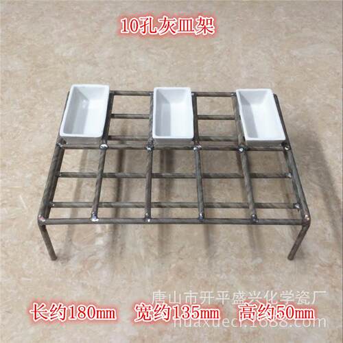 10孔 镍铬合金灰皿架 适用于55*25mm，60*30mm灰皿