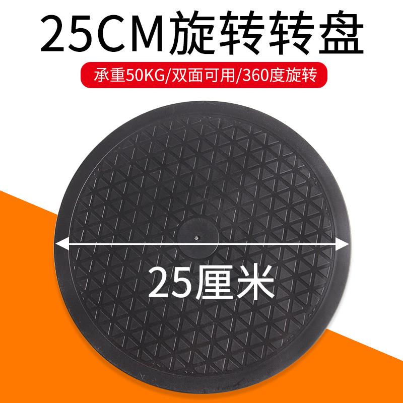 打包转盘台底座25cm塑料重型快递封箱缠绕膜花盆展示旋转神器承重
