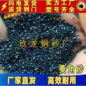 抛丸机钢砂G25角砂G18合金钢砂铸钢砂菱形砂铬钼合金喷砂机钢砂