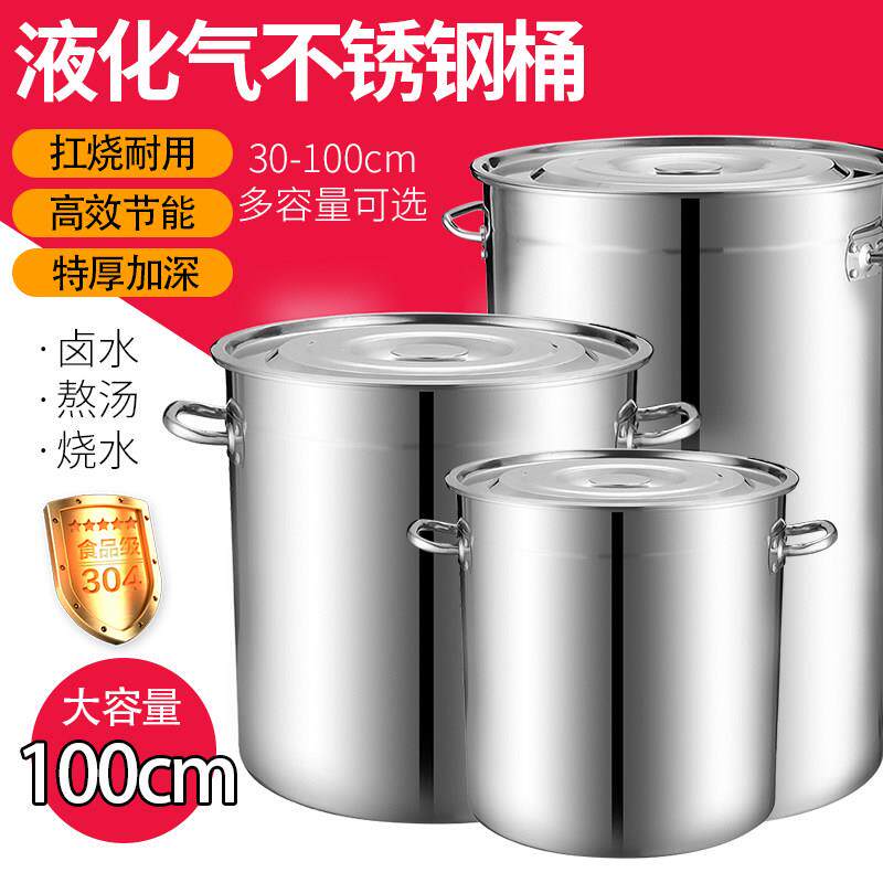高汤桶316食品级不锈钢锅熬骨头汤锅商用卤肉桶家用煮水锅大容量