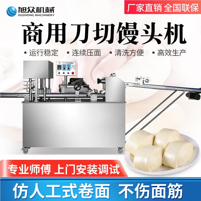 全自动不锈钢切馒头馒MP800A型机多能方功馒头速冻机器刀商用老面