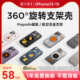 第一卫360°支点苹果手机壳iPhone15ProMax旋转15Pro保护套15磨砂Magsafe磁吸支架透明o1s防摔适用q1q2q3